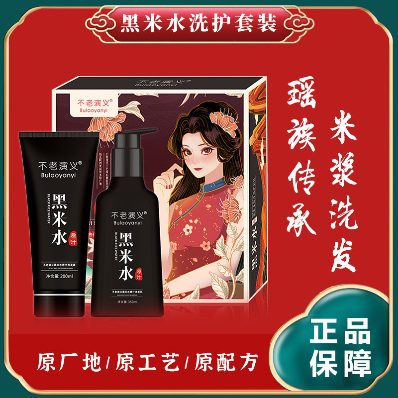 Plant Box Shampoo Set Oil Control Refreshing Anti-Dandruff Anti-Itch ...
