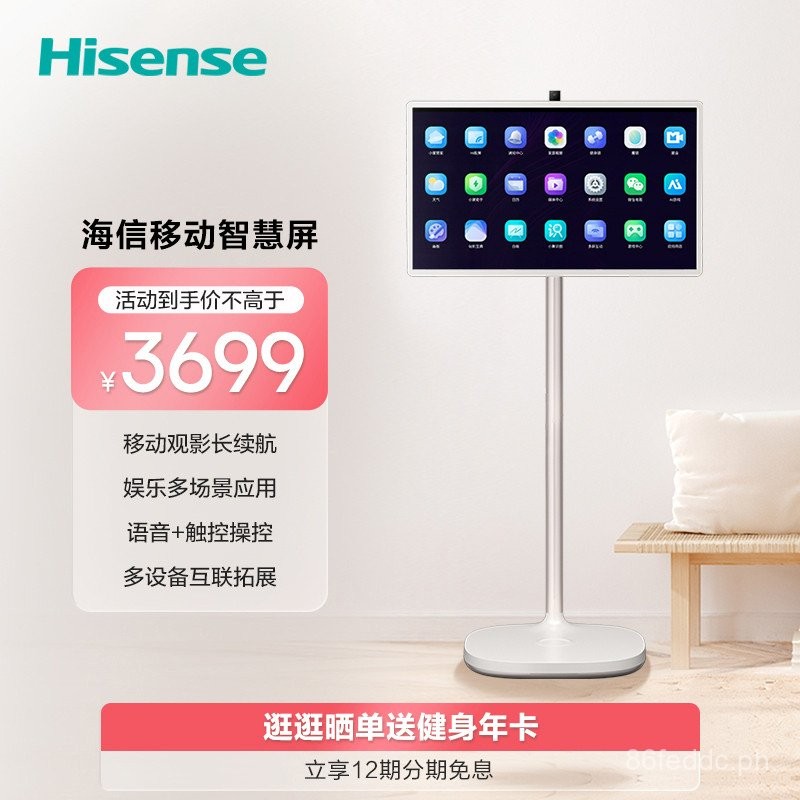 Hisense Best Friend Machine27X7H 27Inch Eye Protection Paper Screen AI ...