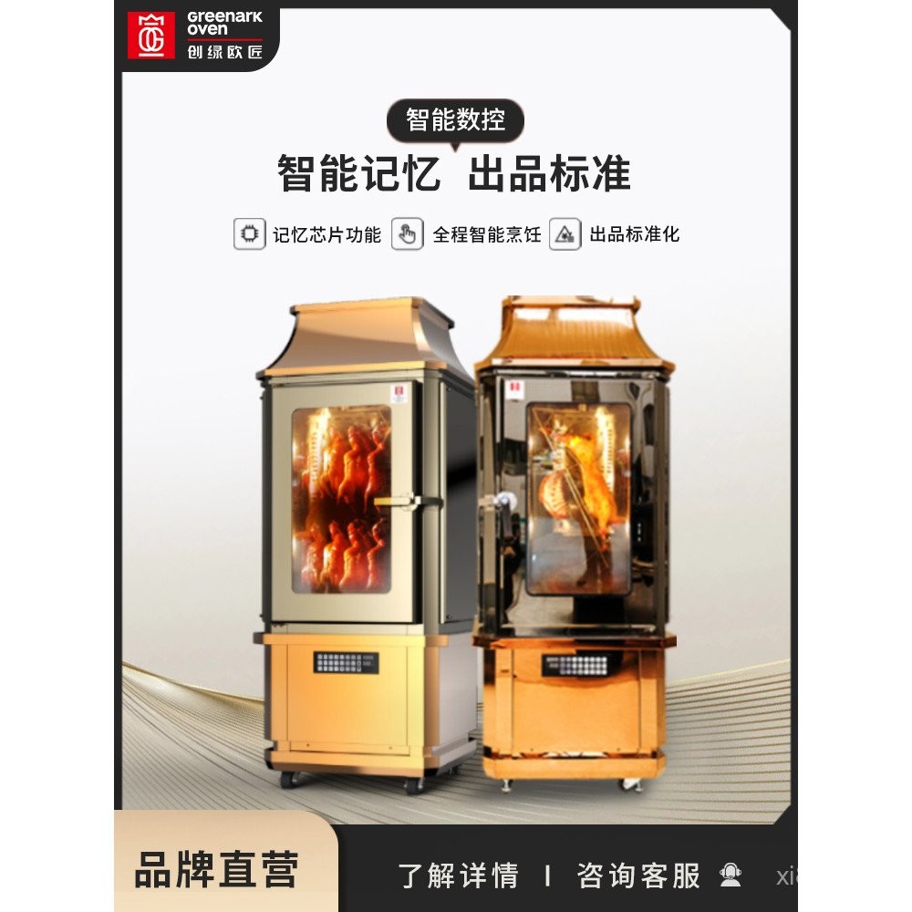 Commercial Electric Oven Roast Sheep Furnace Roasted Duck Furnace Fish ...