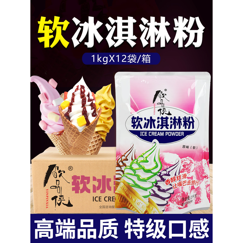 Drink Hero Soft Ice Cream Powder Ice Cream Powder Popsicle Powder High ...