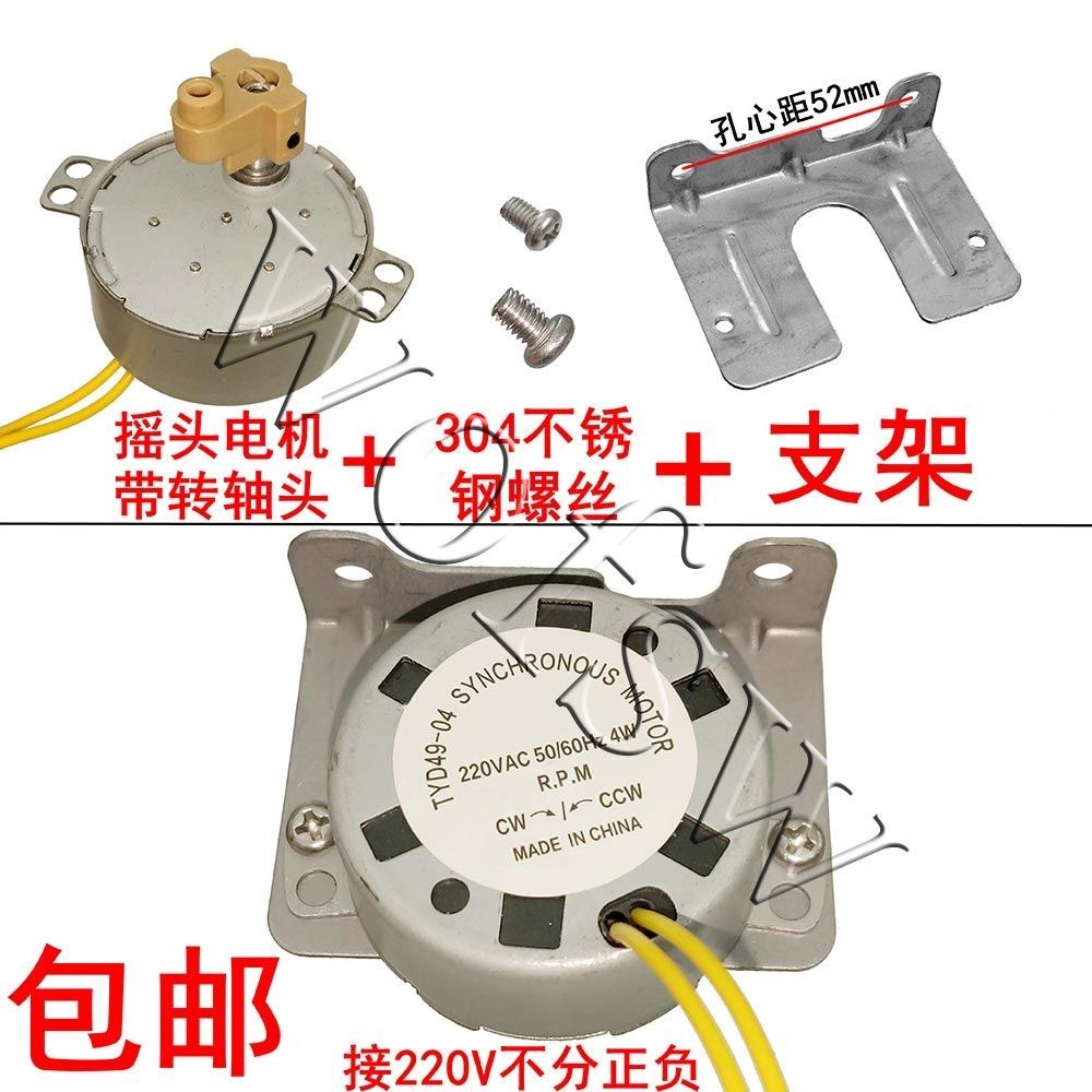 Electric Fan Synchronous Motor Table Fan Remote Control Wall Fan Floor