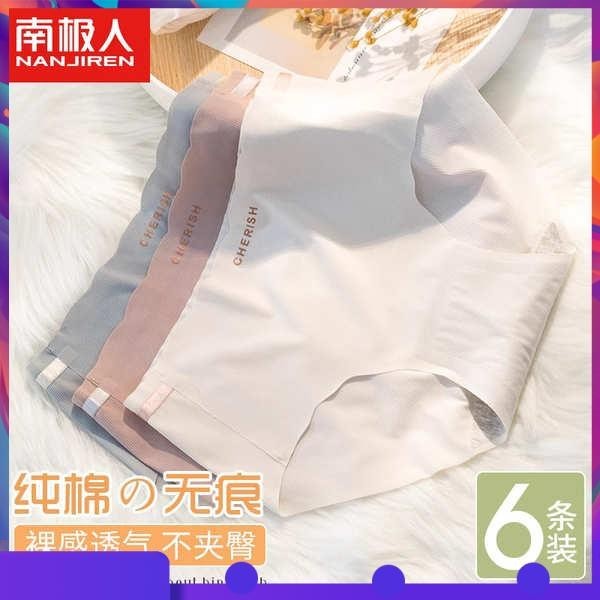 soen panty for women panty Antarctic Seamless Panties Women's Pure