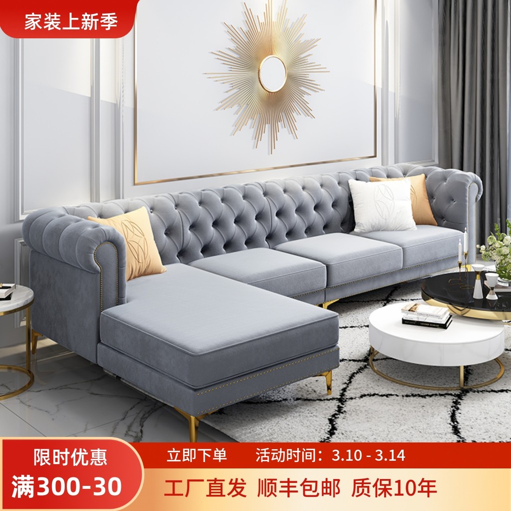 American Modern Light Luxury Fabric Sofa Living Room Sofa Chaise Corner