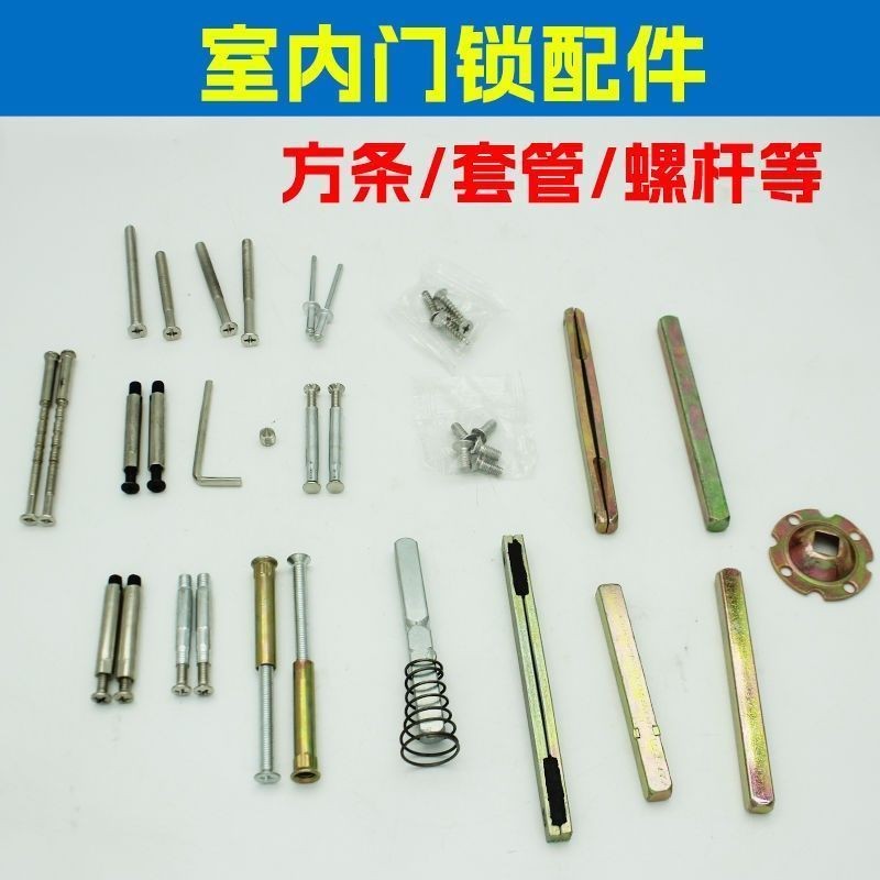 Room Door Lock Panel Fixing Sleeve Screw Lock Core Fixing Screw Handle ...