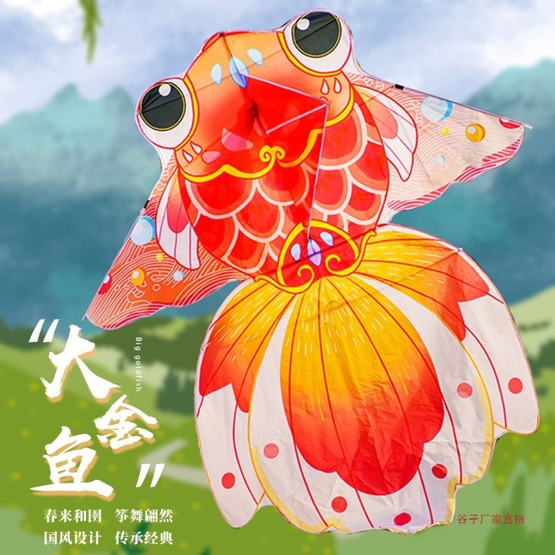 SKNational Tide Goldfish Kite Adult Adult and Children Breeze Easy to ...