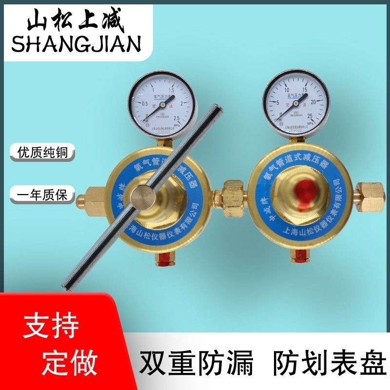 ↕Mountain pine upper oxygen decompressor YQY-11 two-stage pressure ...