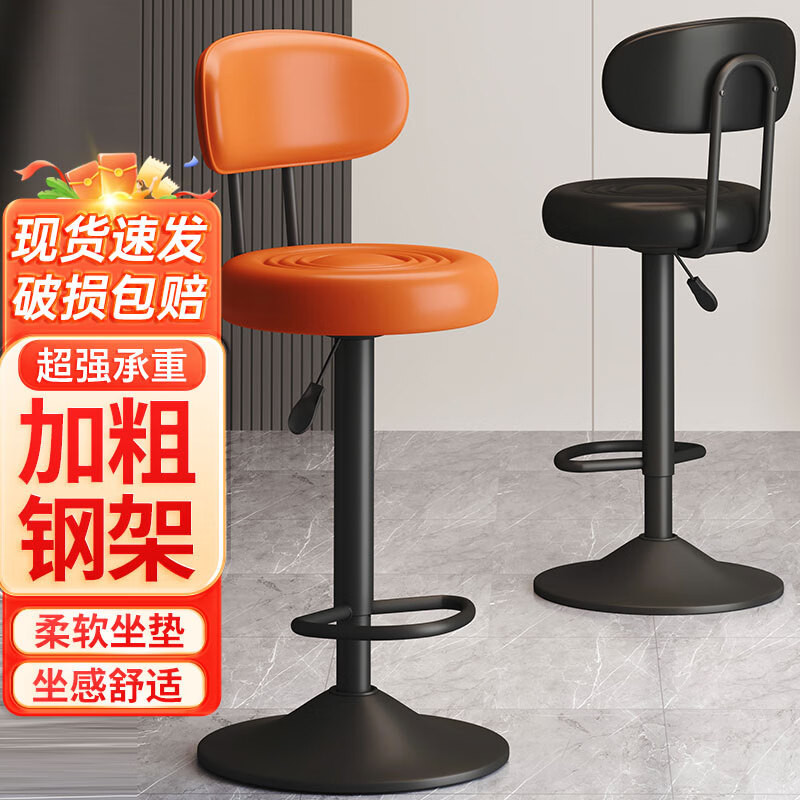 Hanada Fun Bar Stool High-Leg Stool Modern Minimalist Bar Chair Home ...