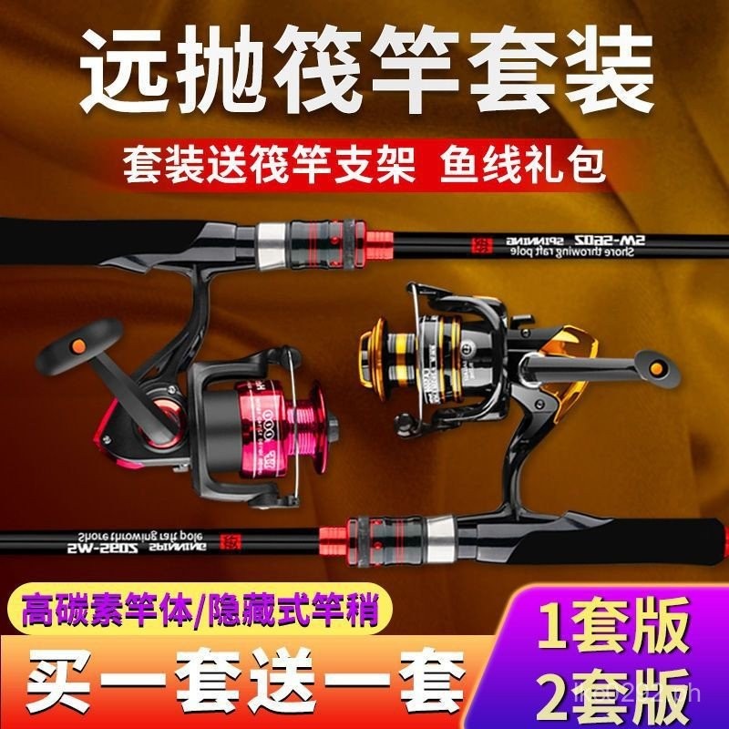 Soft Tail New Sea Rod Small Valve Long Casting Shore Casting Raft Rod ...