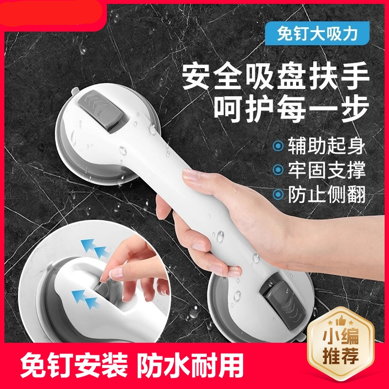 Bathroom Perforation-Free Handrail Rack Toilet Safety Handrail Elderly ...