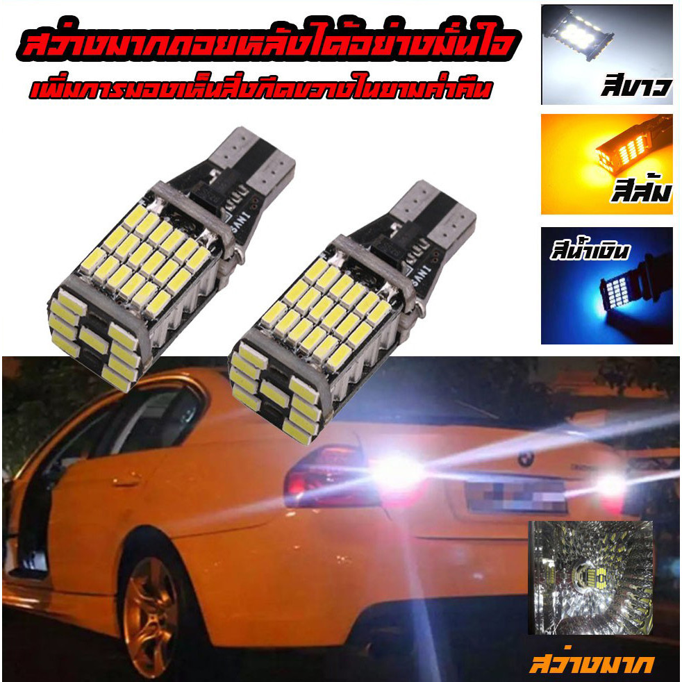 Rear Reverse Light T15 LED 45 Chip Super Bright Reversing Lamp High ...