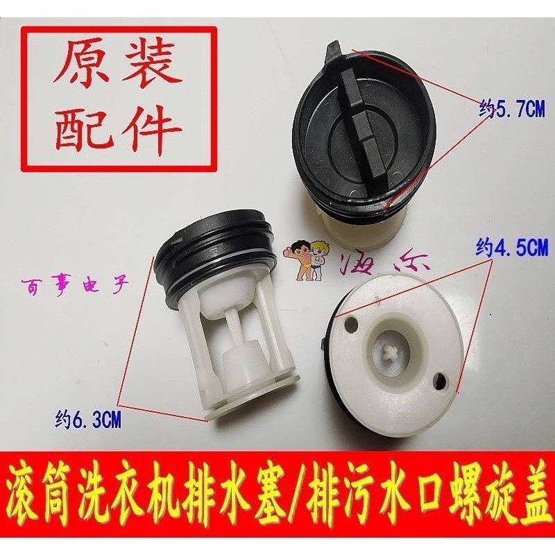 ☭Hisense Whirlpool Rongsheng Haier drum washing machine drain pump