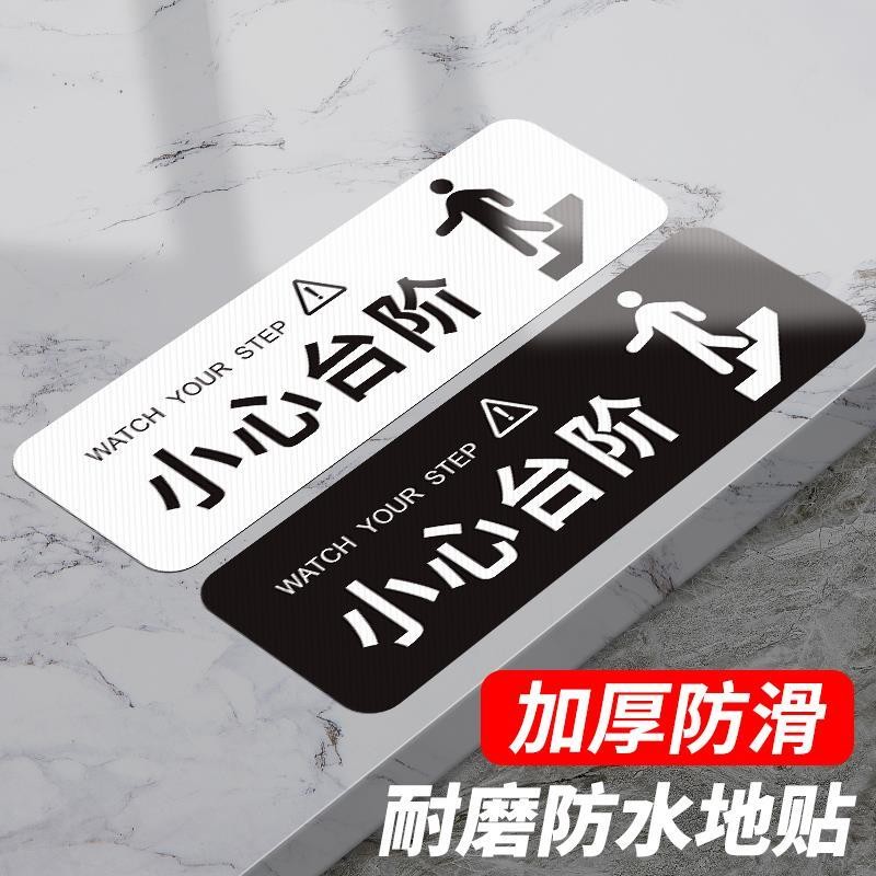 Twill Anti-slip Beware of Steps Floor Stickers Beware of Slip Prompt ...