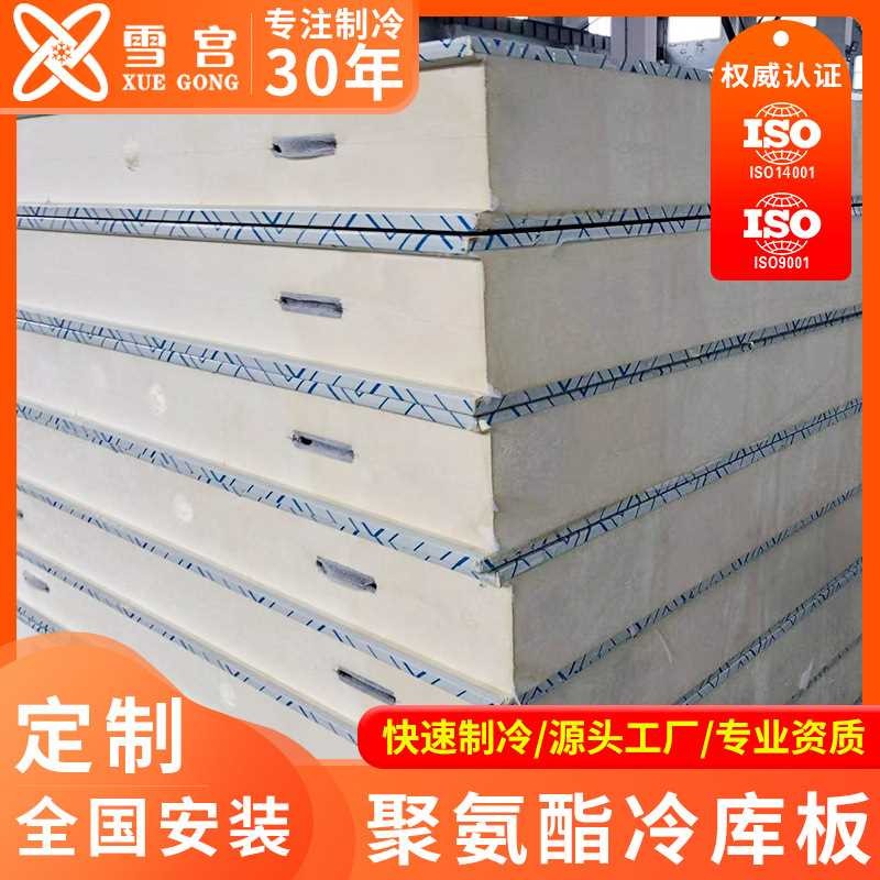 Polyurethane Cold Storage Panel Exterior Wall Roof Cold Storage Heat ...