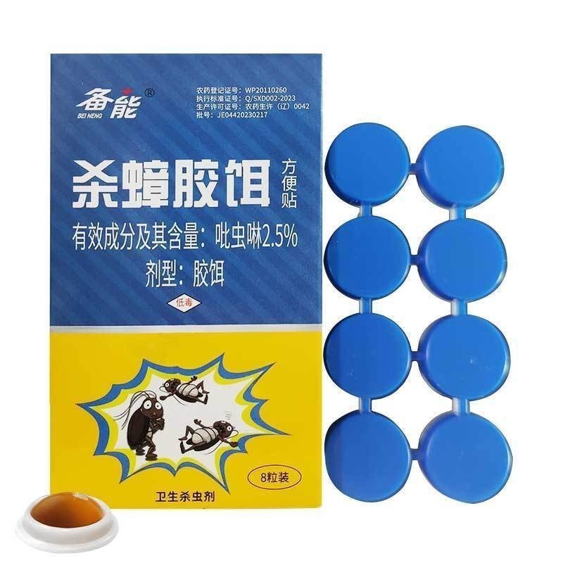 8pcs Cockcroach Eliminator Products Cockroach Killer Traps Killer ...