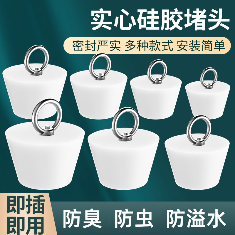 Floor Drain Plug Sewer Plug Sewer Plug Plug PVC Pipe Plug Silicone ...