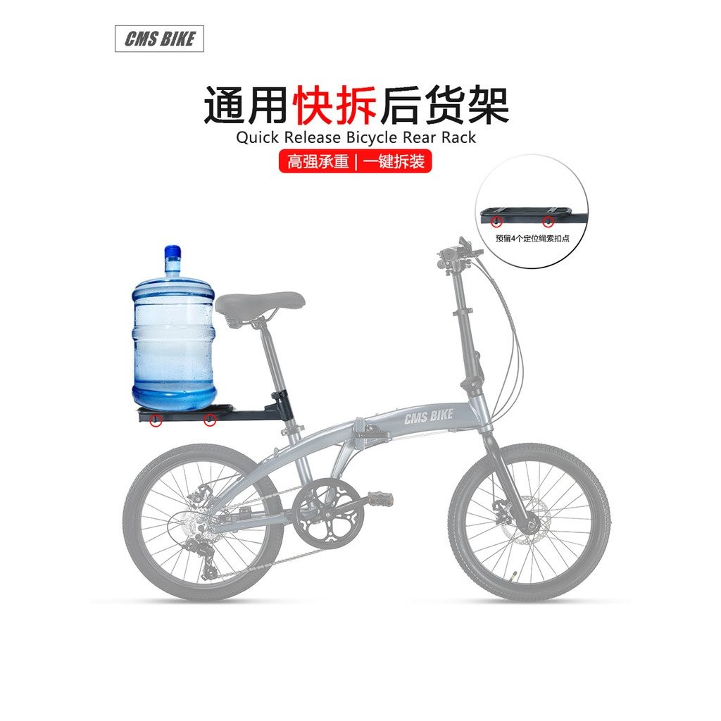 Bicycle Quick Release Rear Rack Bag Luggage Rack Compatible with Dahon ...