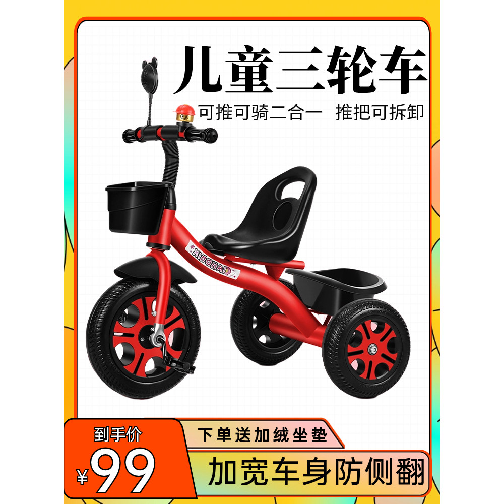 Children's Tricycle Baby1-3Year-old Baby Stroller2-6Year Old Pedal ...