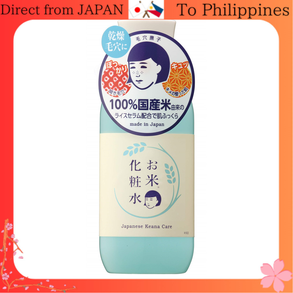 Pore Nadeshiko rice lotion 200ml ,Single item | Shopee Philippines
