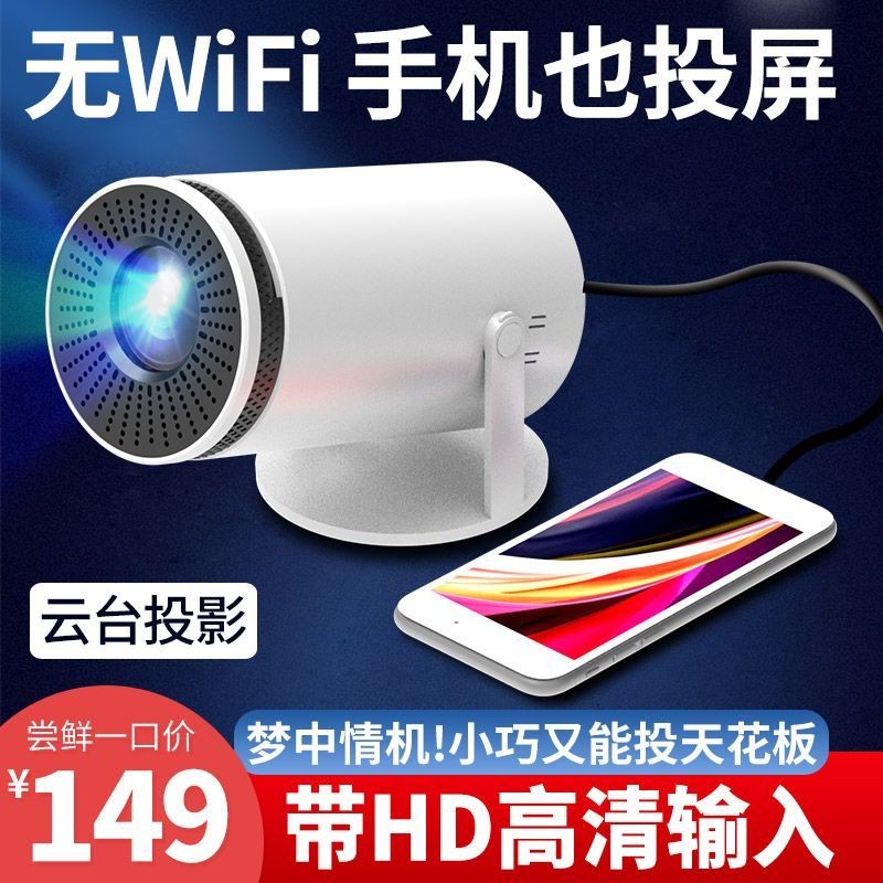 Pro projector projector [672 People Praise] 2024 TV Ultra HD projector ...