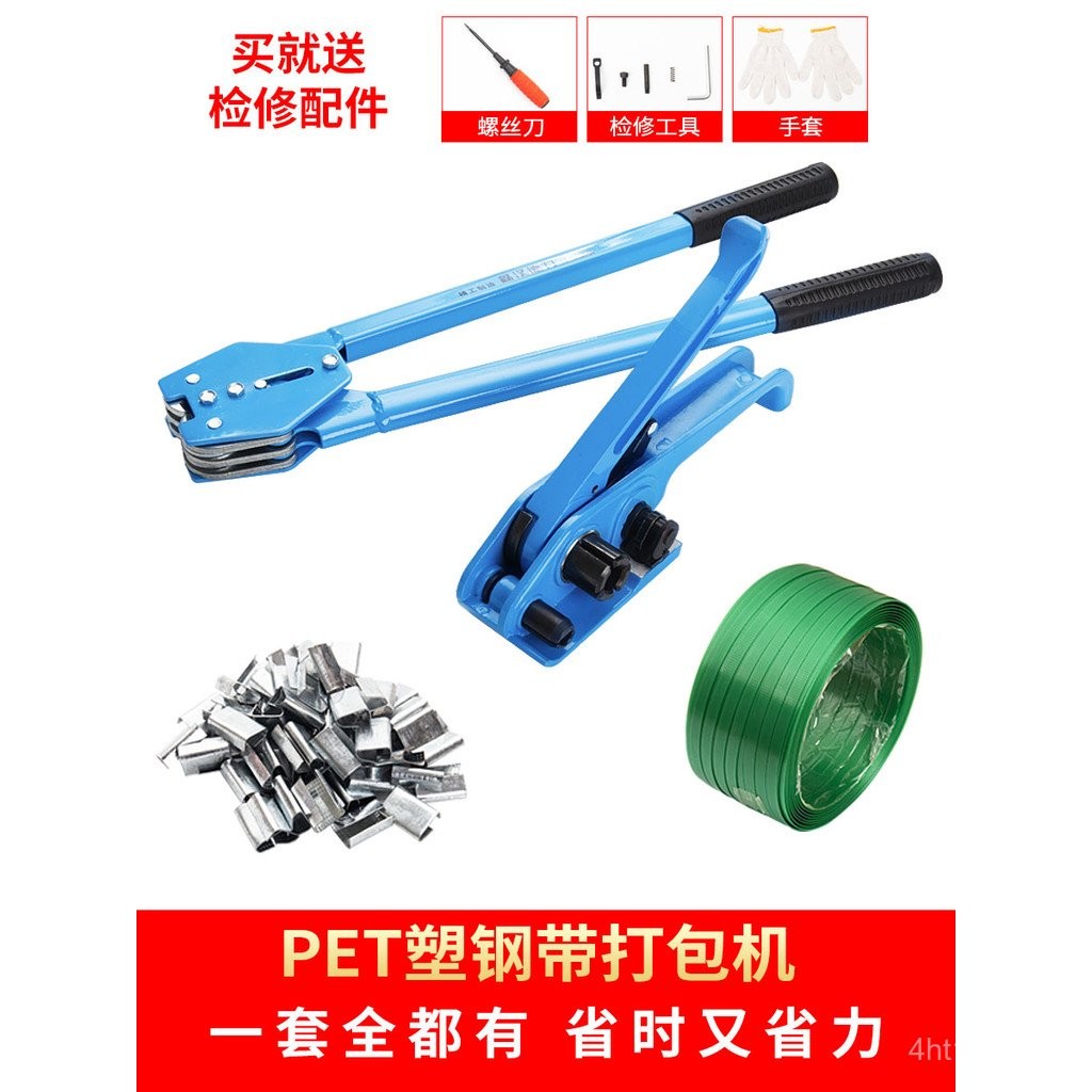 Manual Plastic Steel Strapping Machine PET Plastic Strapping Tightener ...