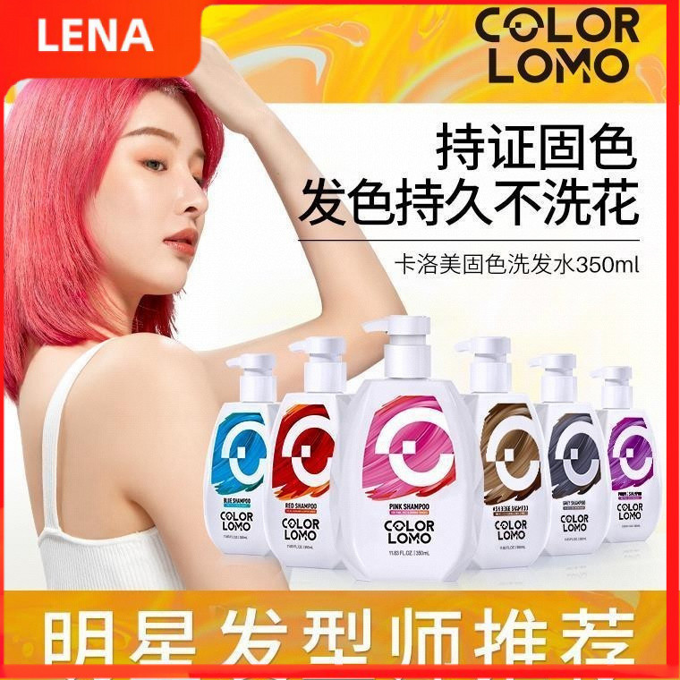 [LENA] {Ready Stock}[Full Series Optional]Colorlomo hair color shampoo ...