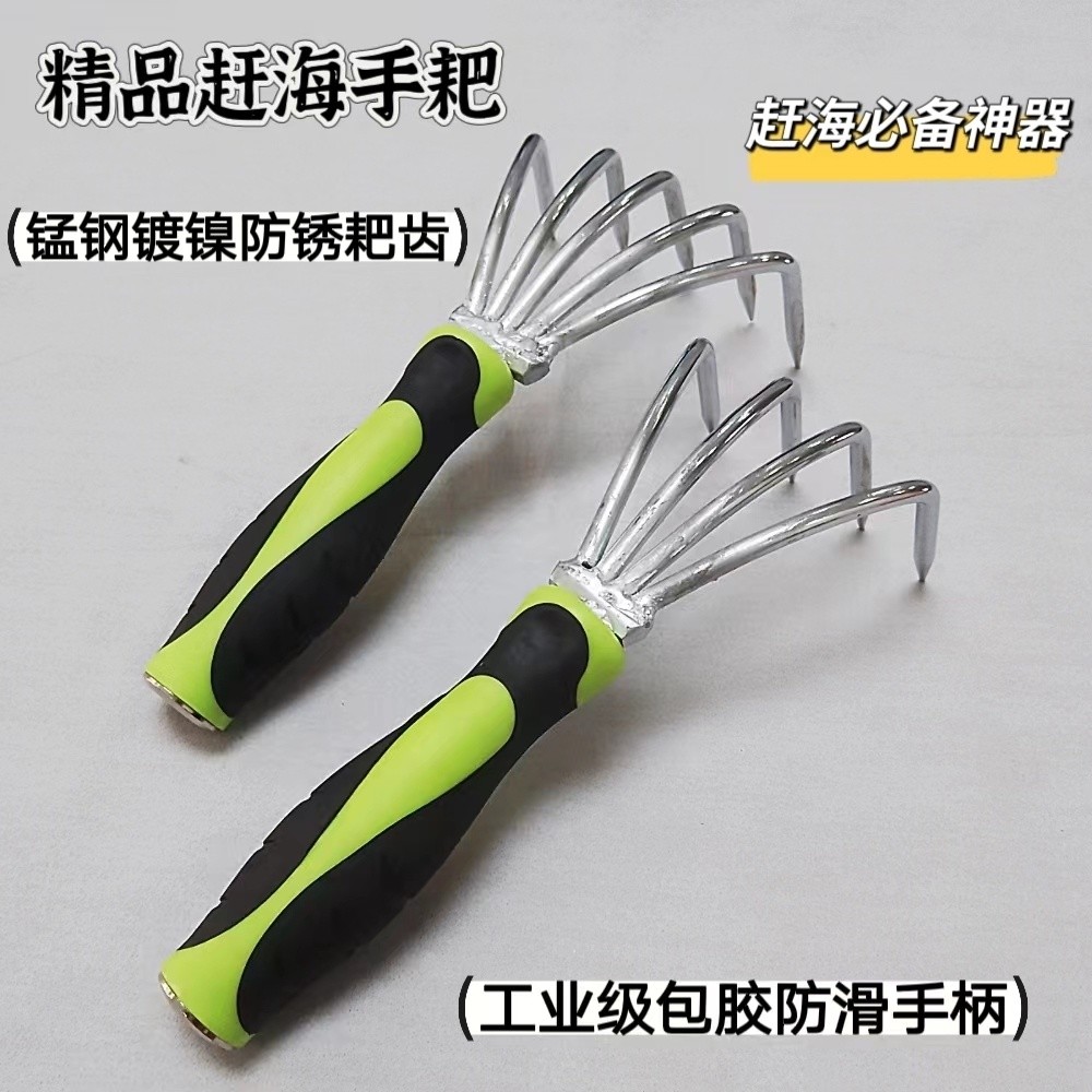 Sea Digging Handy Tool Digging Clam Rake Digging Clams Oysters Beach ...
