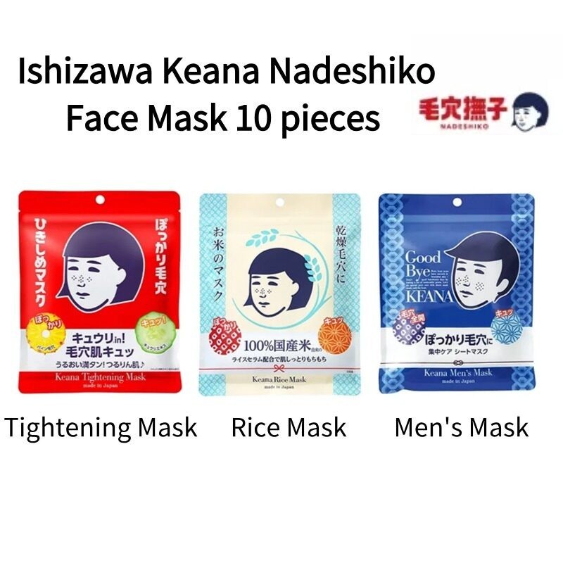Ishizawa Keana Nadeshiko Face Mask Rice Mask/ Men's Pore Care Facial ...