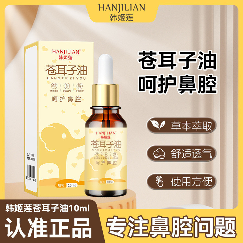 Han Ji Lotus Cang Ear Oil Nasal Oil Nasal Inflammation Nasal Liquid ...