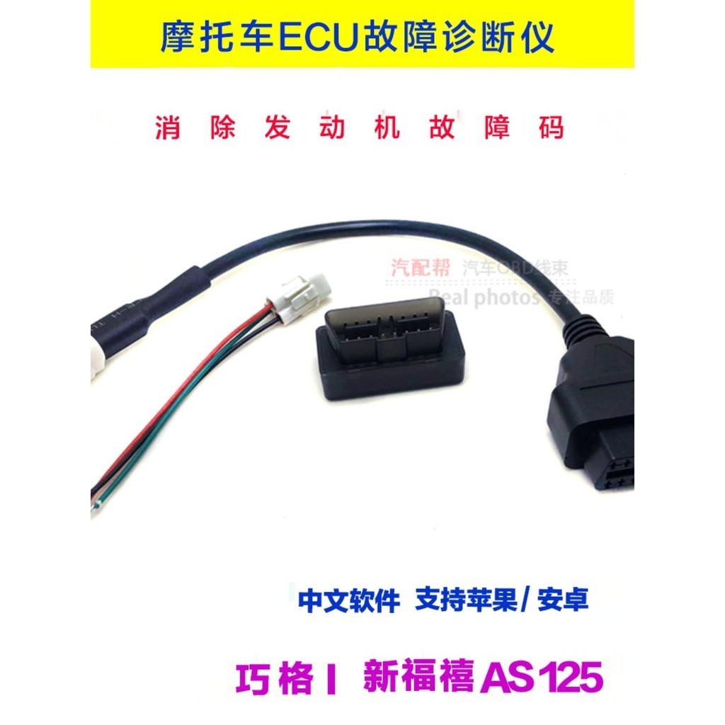 Yamaha EFI Patrol Eagle Qiaoge I New Fuxi AS125 Saiying Eliminates ...