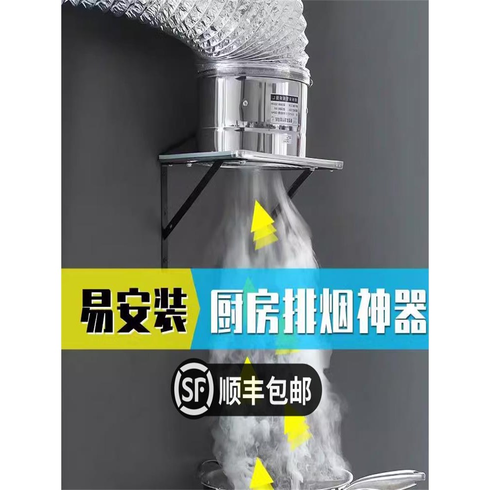 Kitchen Exhaust Fan for Rental Houses High-Speed Smoke Extractor ...