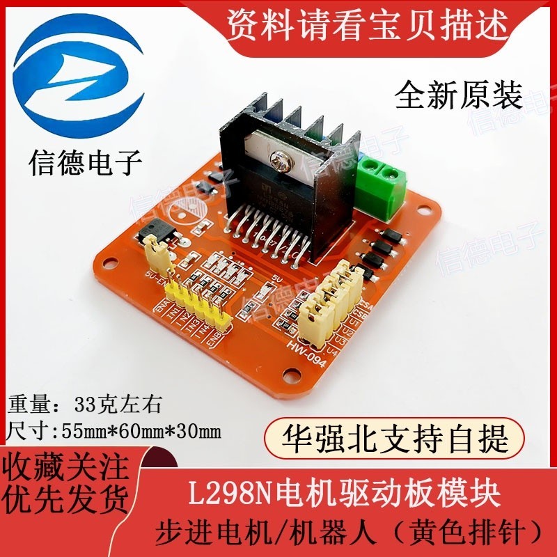 New original L298N motor driver board module/stepper motor/robot ...