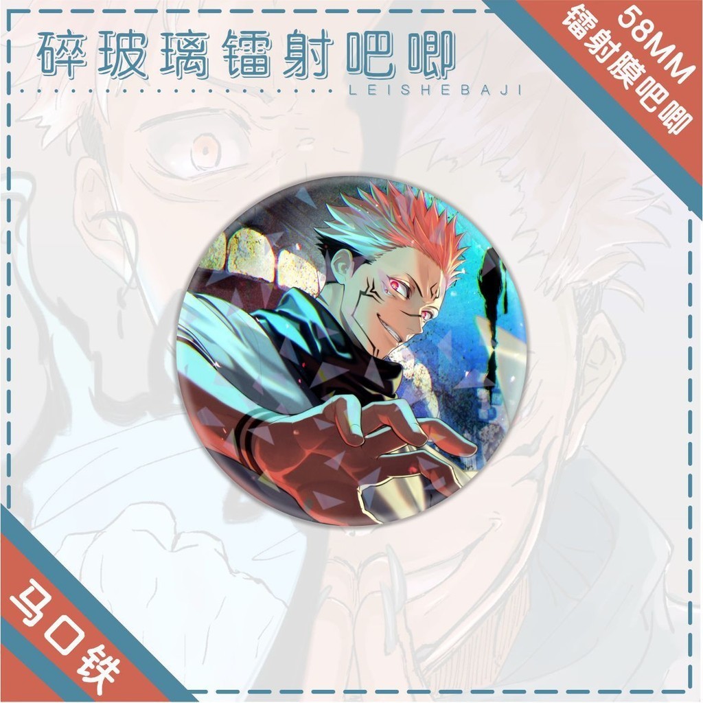 Ellen Jujutsu Kaisen Laser Badge Gift For Girls Anime Collections ...