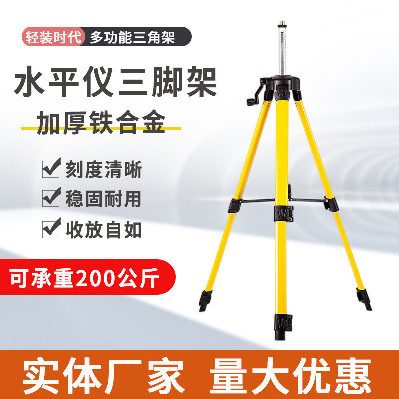 Level bracket tripod lifting support rod telescopic rod thickened ...