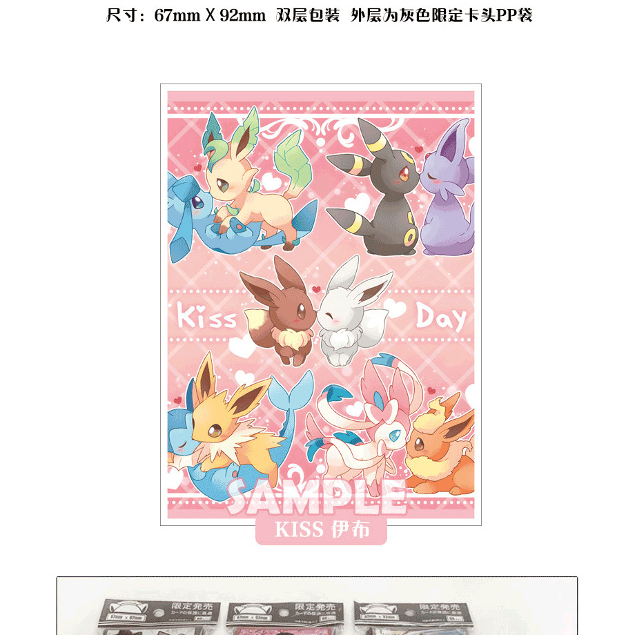 Pokemon Card Sleeve Protector Set Pikachu Eevee Kissing Day