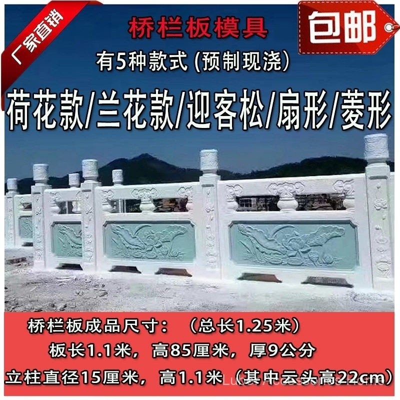 ODO9 ABS Plastic Steel Roadway Canal Park Art Guardrail Precast Cast ...