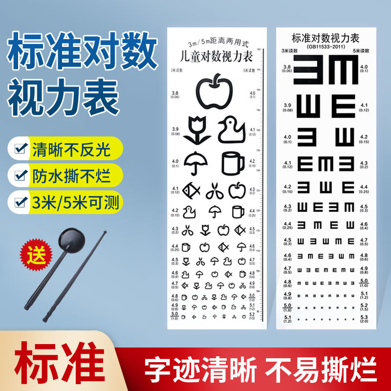 Eye chart International Standard eye chart eye Vision Test Table