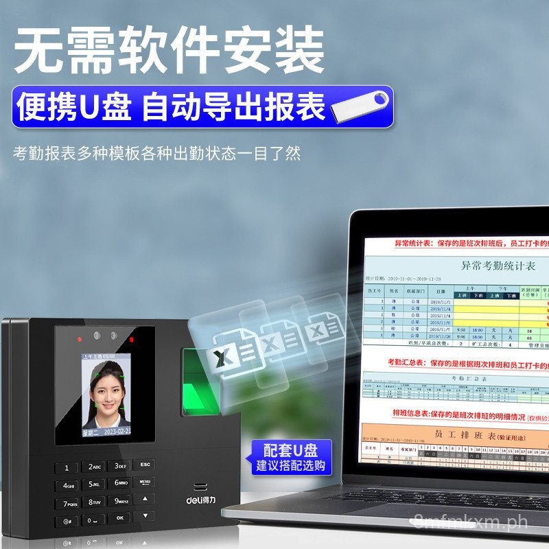 Deli Face Recognition Attendance Machine Fingerprint Punch Card Machine ...