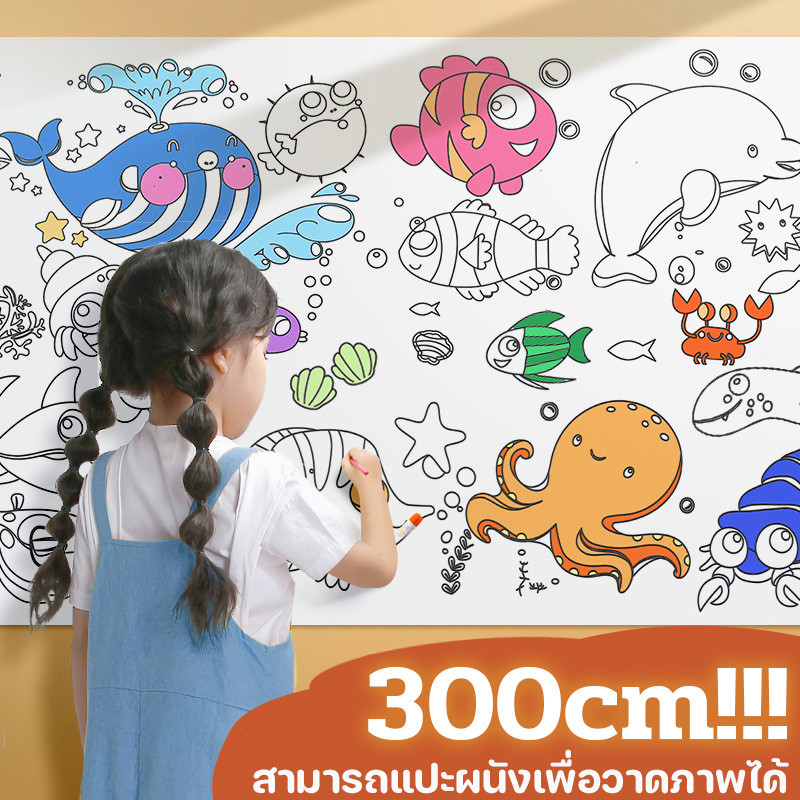 300cm Giant Colouring Poster Large Sheet Coloring Paper Exercise Color ...