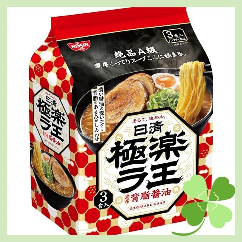 NISSIN FOODS Nissin Gokuraku Raoh Thick Back Fat Soy Sauce 3-serving ...