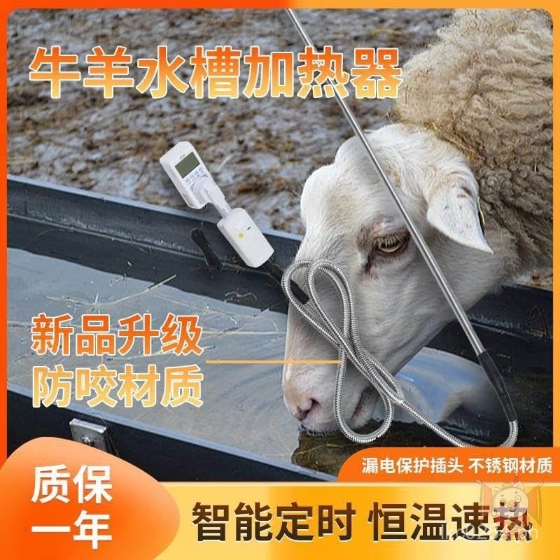 High Power Pool Farm Drinking Water Heating Pipe Water Heating Farm Cow ...