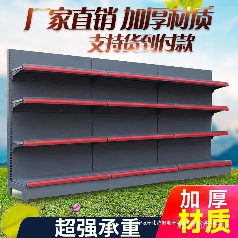 Single-Sided Wall-Mounted Snack Rack Double-Sided Supermarket ...
