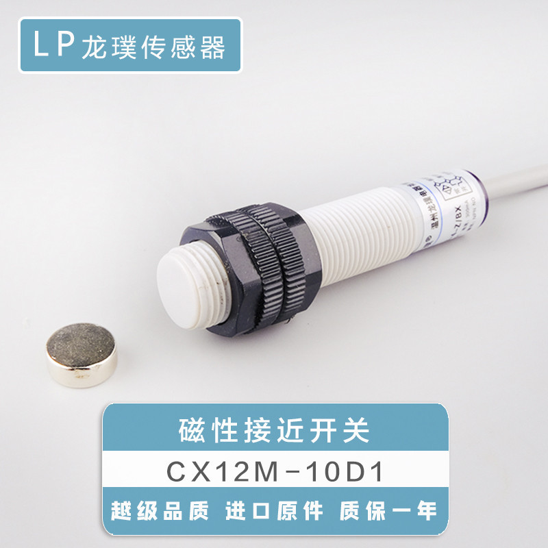 Magnetic Control Proximity Switch Counter Probe Matching Detection ...