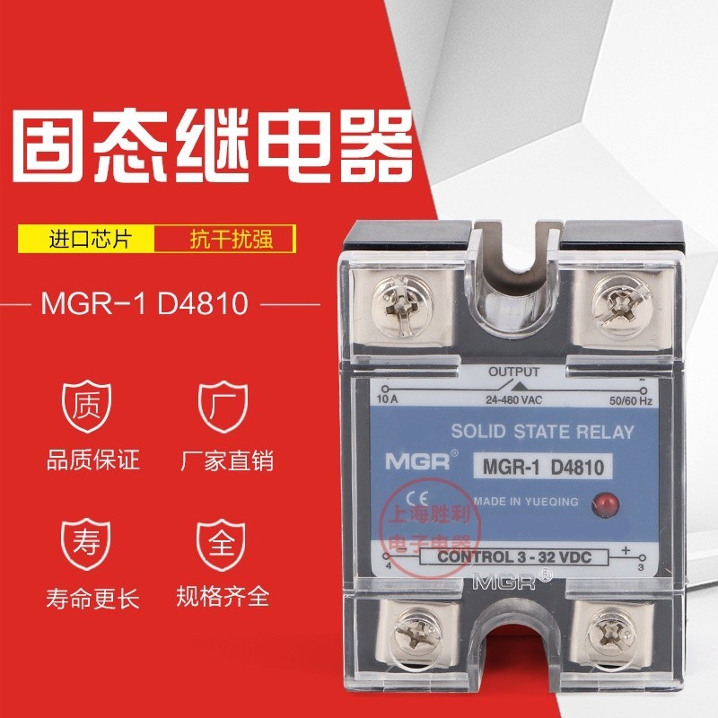 SSR Solid State Relay DC Control AC 10A MGR-1 D4810 DC-AC | Shopee ...