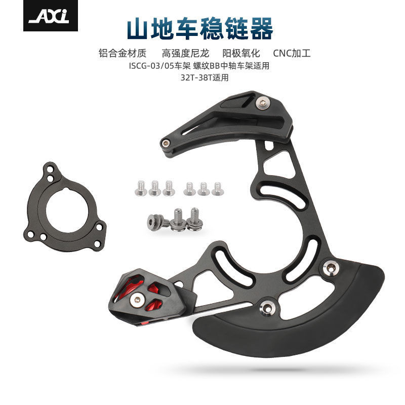 Mountain Bike Single Disc Chain Stabilizer Chain Guide Single Disc Anti ...