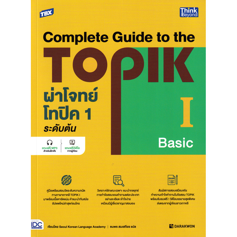 Njai (Abdominal Textbook) TBX Cut 1 Topic Problem: Complete Guide to ...