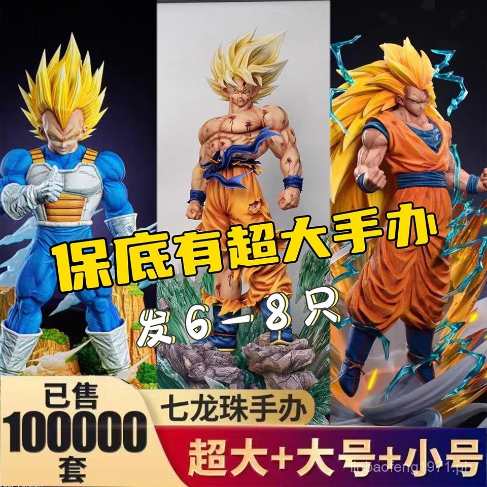 Dragon Ball Hand-made Blind Box Anime Model Sun Wukong Vegeta Saiyan 