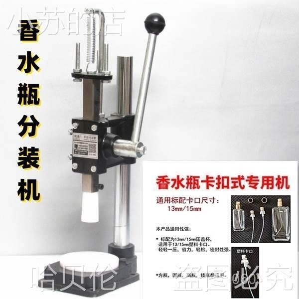 Atomizing Spray Head Sub-Packing Cover Manual Machine Hand Pressure ...
