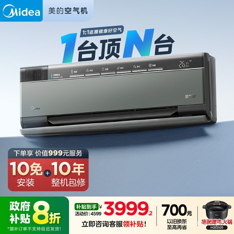Midea Air Conditioner1.5First-Class Energy Efficiency Wall-Mounted ...
