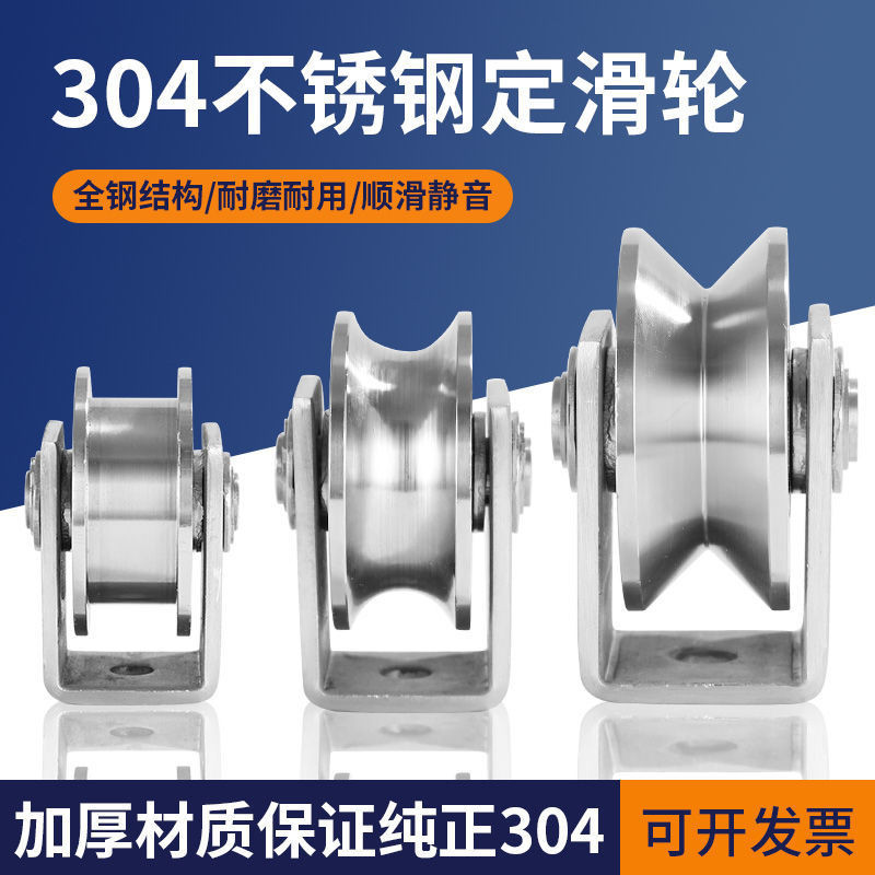 304Stainless Steel Bearing Pulley Wire Rope Pulley u v Groove Wheel ...