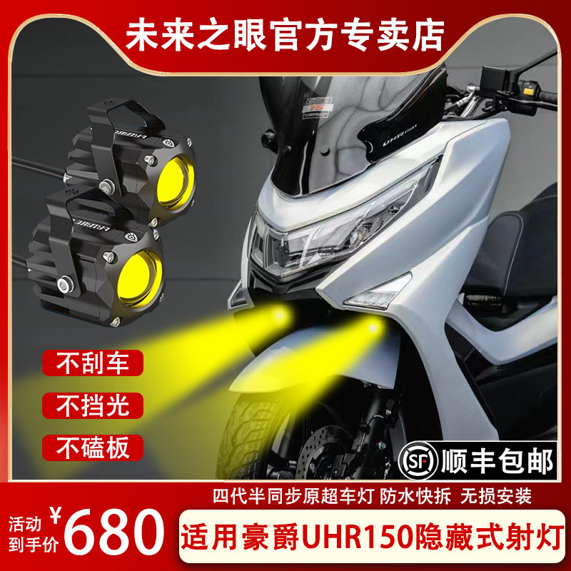 Eye of the Future F150S Haojue UHR Spotlight Lens led Headlight Hidden ...